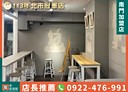 中正區-開封街一段店面，16坪