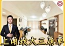 蘆竹區-中山路3房2廳，48.4坪