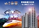 大園區-高鐵南路一段2房2廳，41.7坪