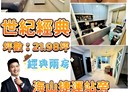 土城區-學府路一段2房2廳，22坪
