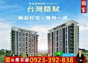 西屯區-台灣大道三段2房2廳，35.5坪