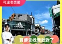 中區-土地，71.6坪