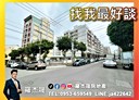 西屯區-土地，91.9坪