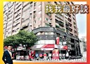 南屯區-東興路二段店面，124.8坪