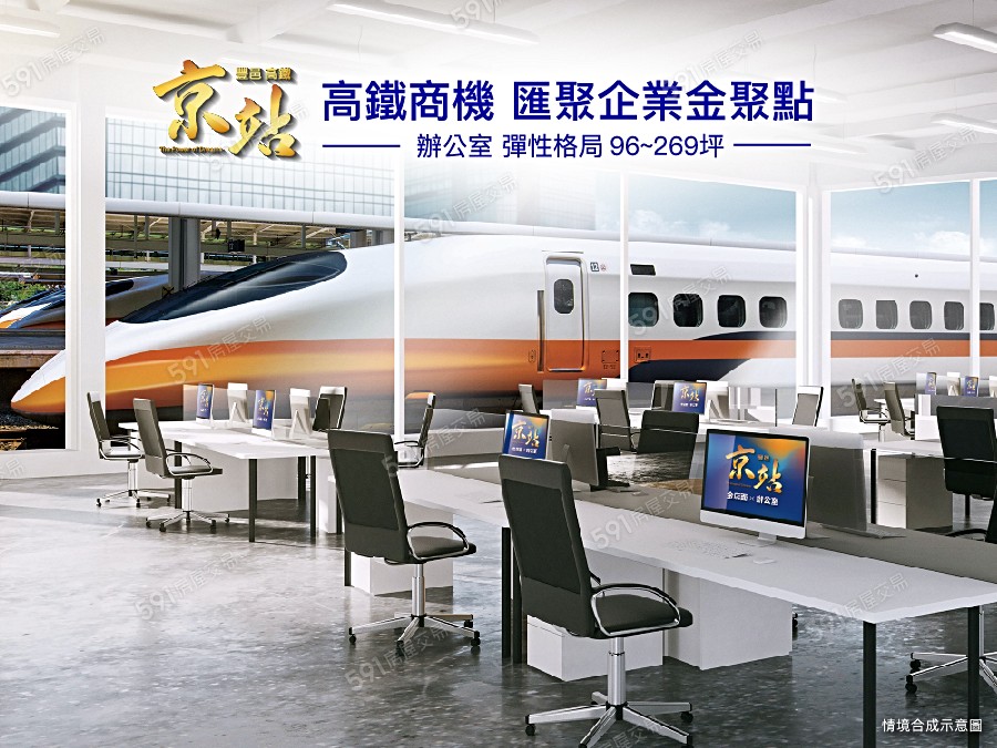 豐邑京站廣場宣傳圖