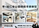 安南區-功安三街4房2廳，50.6坪