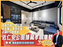 功安三街118巷🌳獨家釋出|..
