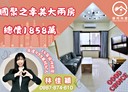 西屯區-福科路2房2廳，38.7坪