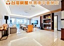 桃園區-寶慶路4房2廳，73.8坪