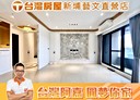 桃園區-吉安街3房2廳，76.2坪