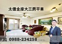 北區-天津路二段3房2廳，45.3坪