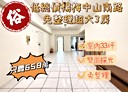 楊梅區-中山南路3房2廳，39.5坪