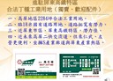 九如鄉-土地，2284坪