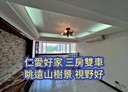 汐止區-仁愛路3房2廳，65.7坪
