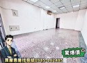 霧峰區-中正路6房3廳，39.5坪