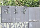 竹東鎮-和江街5房2廳，81坪