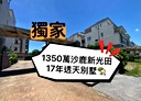 沙鹿區-保順三街4房2廳，47.8坪