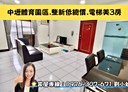 中壢區-龍安六街3房2廳，27.7坪