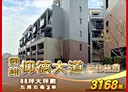 南屯區-永春南路5房2廳，80.3坪