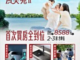 宣傳圖(2)