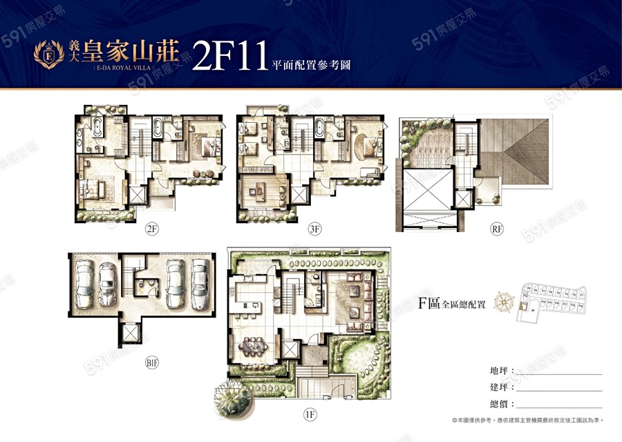 義大皇家山莊格局圖