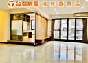 龜山區-長峰路4房2廳，57.9坪
