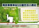 壽豐鄉-土地，568坪