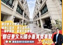 北區-文成二路5房3廳，64.4坪