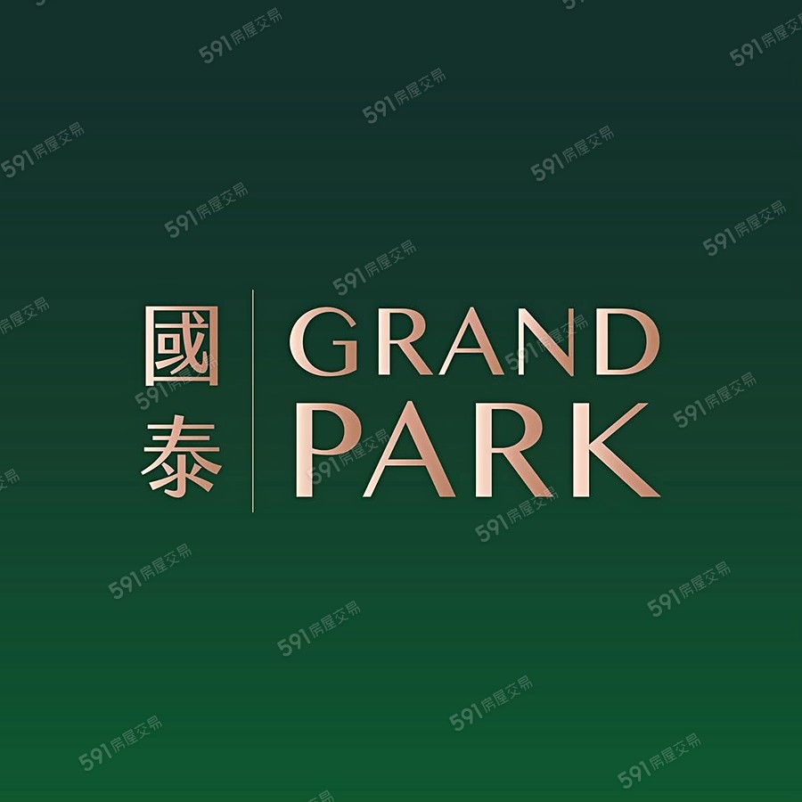國泰GRAND PARK宣傳圖