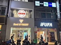 汀州路三段公館商圈顯眼金店