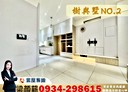大雅區-民豐街4房3廳，46.3坪