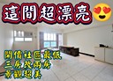 信義區-深澳坑路2房2廳，29坪
