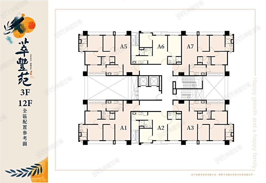 聯懋萃豐苑平面圖