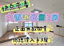 信義區-深澳坑路2房2廳，29坪