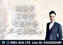 內湖區-民權東路六段4房2廳，66.2坪