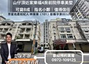 平鎮區-福壽路4房2廳，57.7坪