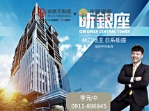 文化三路一段🏙A9【昕銀座】..