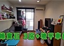永和區-環河西路二段3房2廳，42坪