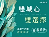 宣傳圖(1)