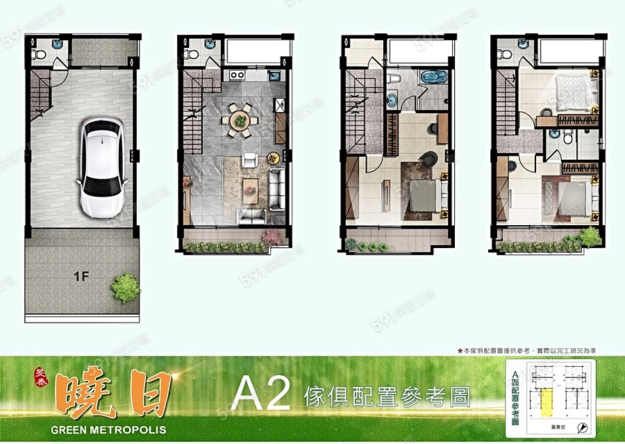 曉日-A區格局圖