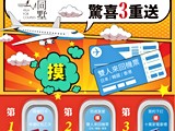 宣傳圖(4)