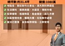 北區-中華路三段開放式格局，31.4坪