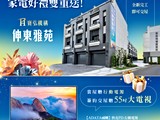 宣傳圖(1)