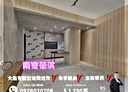 北區-榮濱路4房2廳，35.8坪