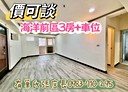 中正區-新豐街3房2廳，47.1坪