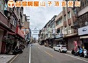 平鎮區-金陵路店面，36坪