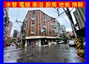 桃園區-復明一街3房2廳，27.3坪