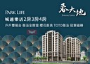 頭份市-八德一路3房2廳，42.5坪