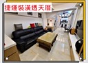 三重區-仁愛街5房2廳，15.7坪