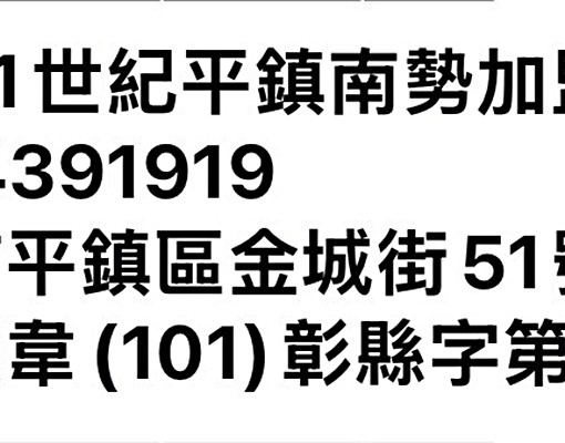 龍潭聖亭路透天大套房(205室) - Image 14